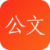 讯飞公文